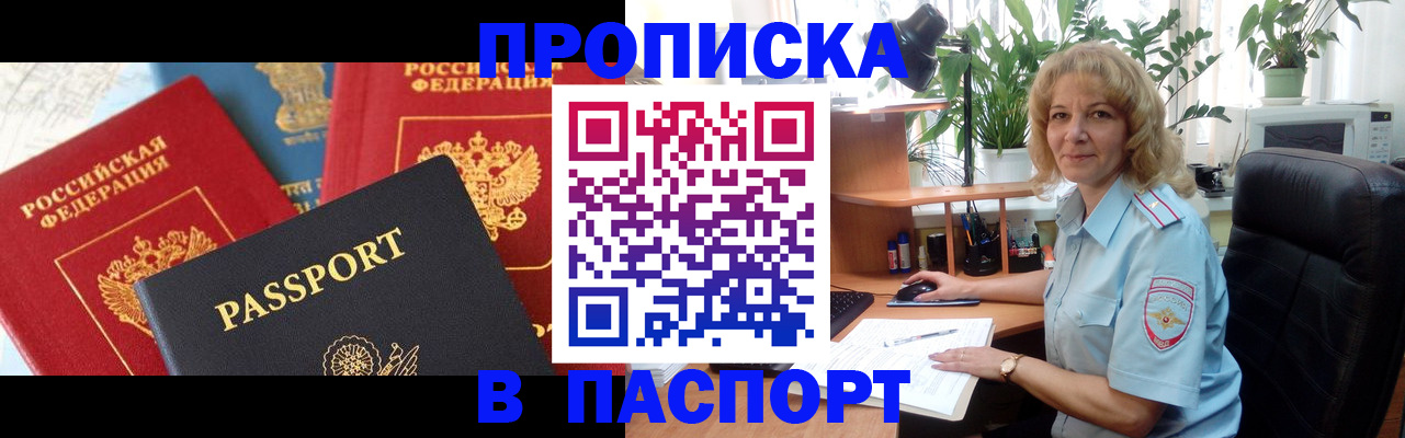 миграционный учет в Красногорске