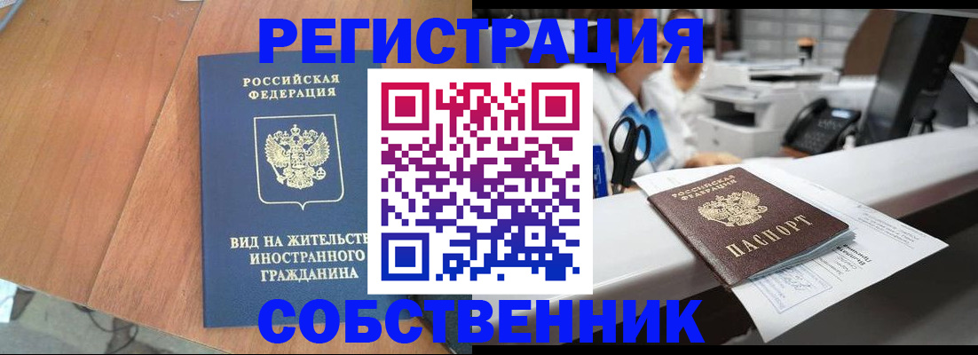 временная регистрация 2025 в Красногорске