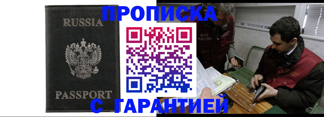 временная регистрация для школы в Красногорске